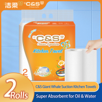 C&S 2 laags 70 vellen keukenpapier (2 rollen)