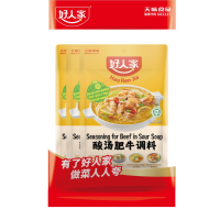 Hao Ren Jia hotpot kruidenmix voor rundvlees in zure soep 3 x 100 g