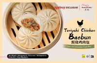 Hamamatsu teriyaki kipbroodje (85 g * 6) 510 g