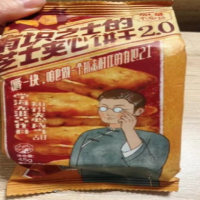 Sexy Tea Gezienheidsmens' Kaasgevulde Koekjes 45 g