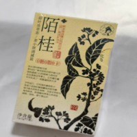 Sexy Tea Originele Blad IJskoude Extractie Thee / Theebox Lichtgewicht Verpakking (Moge) 7 g (1 g × 7 Stuks)