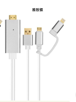 2 In 1 For Andorid/iphone To Hdmi Cable