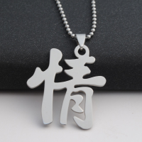 Emotion Qing Chinese Character Love Stainless Steel Necklace Chain Men Women Jewelry