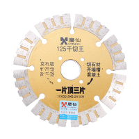 Grinding Fairy 125x22.3Mm Dry Cutting Disc Diamond Saw Blade 2.2Mm Ultra Thin Cutting Rotary Tool