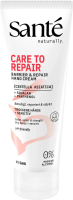 Sante Naturkosmetik Care To Repair Handcrème