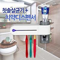 Uv Disinfect Toothbrush Holder Automatic Toothpaste Squeezer