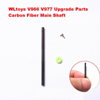 Wltoys V966 V977 Upgrade Parts 2.5Mm Carbon Fiber Main Shaft