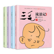 De omzwervingen van Sanmao (prentenboek, 4 boeken)