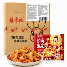 Yang Zhang Gui Rode olie glasnoedels 110,5 g x 20 (hele doos)
