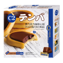C2 Doos Zwarte Chocoladesmaak Zachte Kern Tarts 100 g