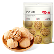 Be&Cheery walnoten in papieren omhulsel 128 g