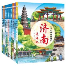 Een wandeling door China (10 delen) gebonden uitgave
