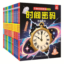 Encyclopedie van alles (10 delen)