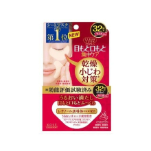 KOSÉ Gao Silk Diepe Herstel en Verstevigende Oogmasker (voor ogen en lippen) 32 stukjes