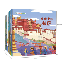 Hello China (Serie 3 | 10 titels)